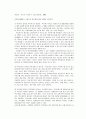 정보화시대에 있어서 사회복지사의 역할 수행 5페이지