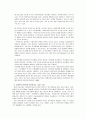정보화시대에 있어서 사회복지사의 역할 수행 6페이지
