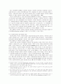 정보화시대에 있어서 사회복지사의 역할 수행 7페이지