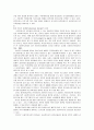 정보화시대에 있어서 사회복지사의 역할 수행 8페이지