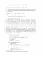 정보화시대에 있어서 사회복지사의 역할 수행 10페이지