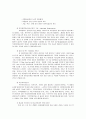 정보화시대에 있어서 사회복지사의 역할 수행 11페이지