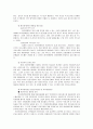정보화시대에 있어서 사회복지사의 역할 수행 12페이지