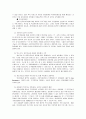 정보화시대에 있어서 사회복지사의 역할 수행 13페이지