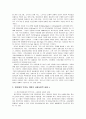 정보화시대에 있어서 사회복지사의 역할 수행 14페이지
