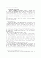 정보화시대에 있어서 사회복지사의 역할 수행 16페이지