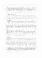디지털 방송에 대하여 6페이지