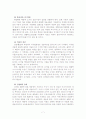 디지털 방송에 대하여 7페이지