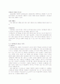 디지털 방송에 대하여 10페이지