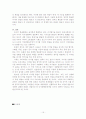 디지털 방송에 대하여 15페이지