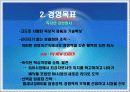 쌍용자동차 조직구조 분석 4페이지