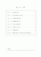 노인의 성 인식 2페이지