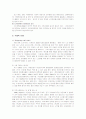 노인의 여가활동을 통한 자원봉사활동에 대한 연구 15페이지