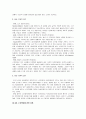  노인학대의 실태와 대처방안에 관한 연구 5페이지