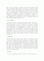  노인학대의 실태와 대처방안에 관한 연구 26페이지