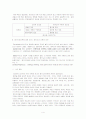 [일반사회교육론]형식도야이론이 갖는 교육적 의미 4페이지