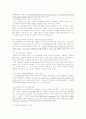 사회복지영역의 정보화 확대방안에 관한 연구 9페이지