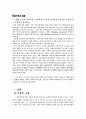 실버산업 왜 활성화 되지 못하는가?? 2페이지