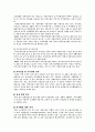 실버산업 왜 활성화 되지 못하는가?? 9페이지