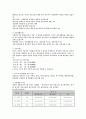 실버산업 왜 활성화 되지 못하는가?? 11페이지