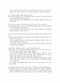실버산업 왜 활성화 되지 못하는가?? 13페이지