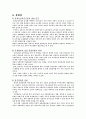 실버산업 왜 활성화 되지 못하는가?? 14페이지