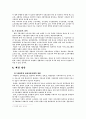 실버산업 왜 활성화 되지 못하는가?? 15페이지