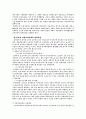 실버산업 왜 활성화 되지 못하는가?? 16페이지