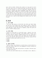 실버산업 왜 활성화 되지 못하는가?? 17페이지