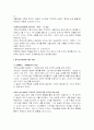 [형식도야이론]  형식도야이론의 교육적 고찰 2페이지