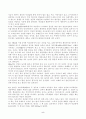 대마도 기행 5페이지