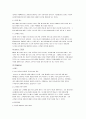 마케팅으 성공사례 7페이지