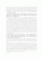 원형의 전설의 욕망구조 분석 4페이지