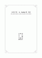 사실주의 : G. Keller의 작품 1페이지