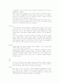 독일경제사(1000-1914년) 3페이지