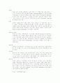 독일경제사(1000-1914년) 4페이지