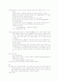 독일경제사(1000-1914년) 5페이지