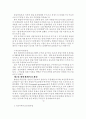 한국 재벌의 허와 실 2페이지