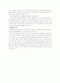 한국 재벌의 허와 실 5페이지
