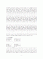 NEIS(National Education Information System)도입에 관한 연구 3페이지