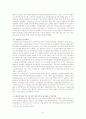 NEIS(National Education Information System)도입에 관한 연구 6페이지