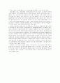 실습학교에서 관찰되는 주요한 교사문화의 특성과 그 문화의 형성과정. 문화의 문제점 및 대안 2페이지