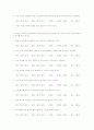 보상에 대한 지각이 조직내의 행동에 미치는 영향 10페이지