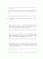 유통환경 변화와 전통가공식품의 마케팅 9페이지