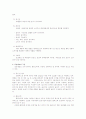 상품성 향상을 위한 농산물 포장 2페이지