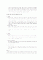 상품성 향상을 위한 농산물 포장 5페이지