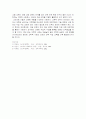 교육의 사회적 기능에 관한 심층적 고찰 - 한국 교육의 사회적 기능 4페이지
