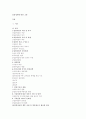 입양정책에 대한 고찰 1페이지