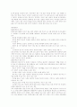 입양정책에 대한 고찰 7페이지