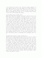 입양정책에 대한 고찰 14페이지